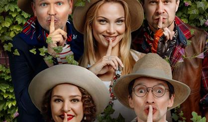 Опасные игры