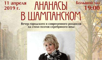 Ананасы в шампанском. Галина Улетова