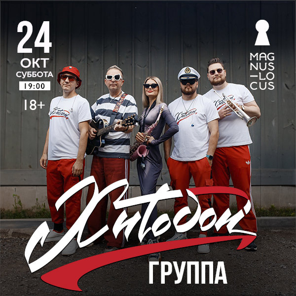 Хитобои