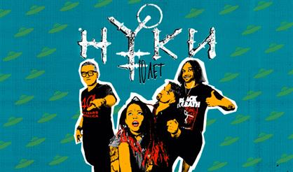 Нуки - Х лет