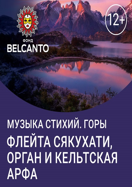 Музыка стихий. Цветение сакуры. Орган, ханг–драм, кото и японская флейта сякухати