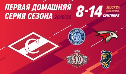 ХК "Спартак" - ХК "Динамо Рига"