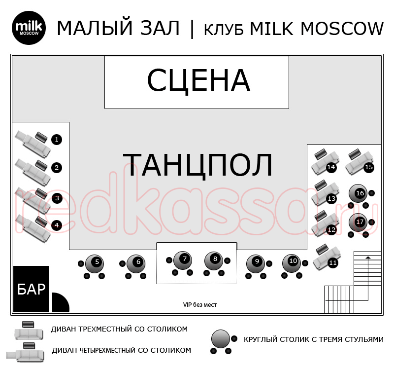 Схема зала Клуб Milk Moscow (Малая арена)