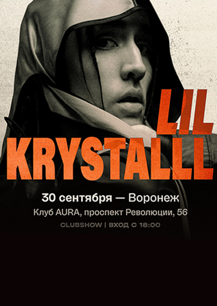 LIL KRYSTALLL