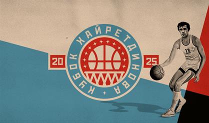 15.15 Матч за 3-е место, 18.15 Финал Кубка Хайретдинова 2025