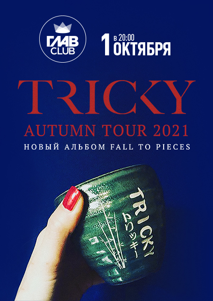 Tricky. Новый альбом