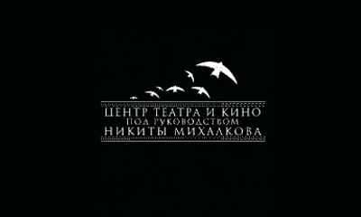 Центр театра и кино под руководством Никиты Михалкова