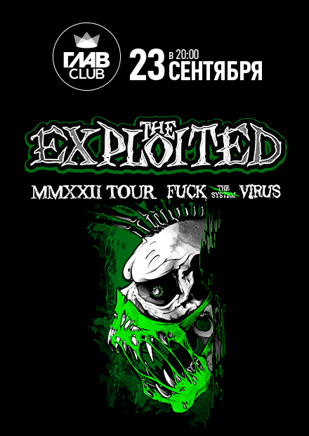 The Exploited. Тур MMXX