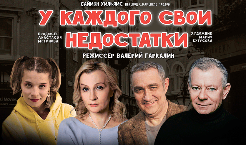 У каждого свои недостатки