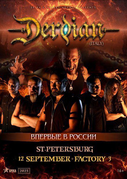 Derdian (Санкт-Петербург)