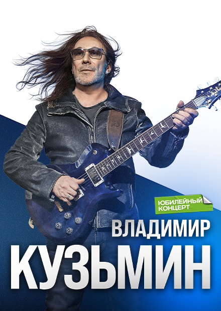 Владимир Кузьмин (г. Орехово-Зуево)