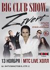 Zivert, Lyriq, Крыли, "Очки и кольца". Big Club Show