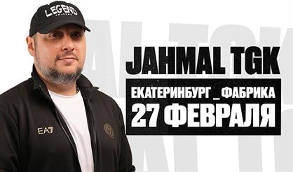 Jahmal TGK (г. Екатеринбург)
