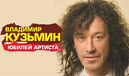 Владимир Кузьмин