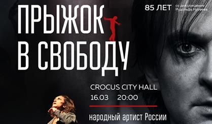 Прыжок в свободу. Новая версия