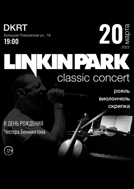 Linkin Park classic concert