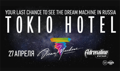 TOKIO HOTEL