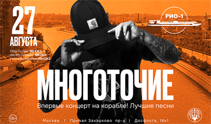 Многоточие