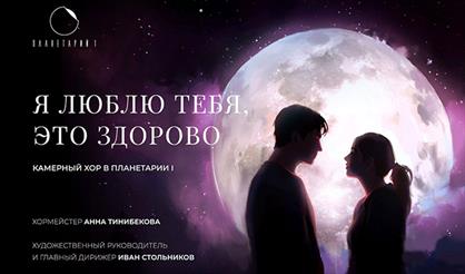 Я люблю тебя, это здорово!