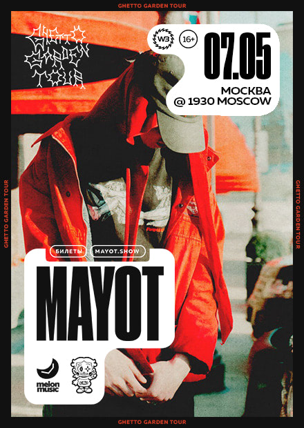 Ауди mayot текст
