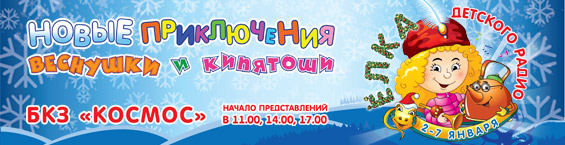 Новогоднее Представление Веснушки И Кипятоши