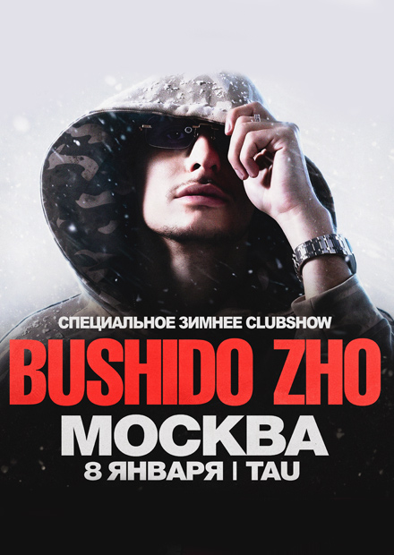 Bushido Zho