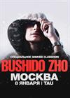 Bushido Zho