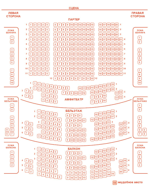 Схема зала Государственный театр наций