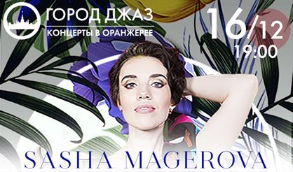 Город Джаз. Sasha Magerova