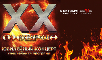 Маврин (Тверь)