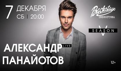 Александр Панайотов