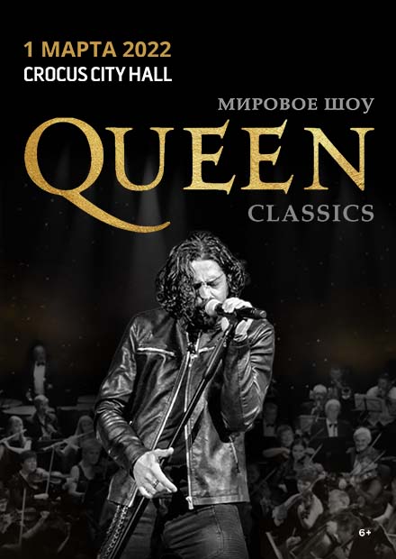 Шоу «Queen Classics»