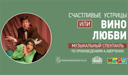 Счастливые устрицы