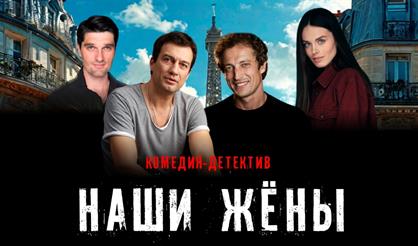 Наши жёны (г. Зарайск)