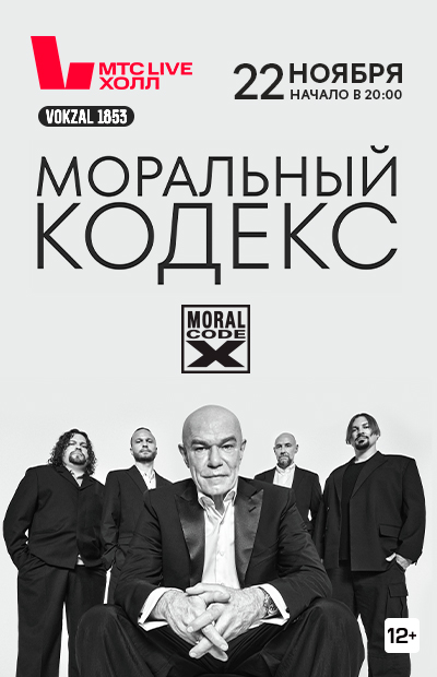 Моральный кодекс (Санкт-Петербург)
