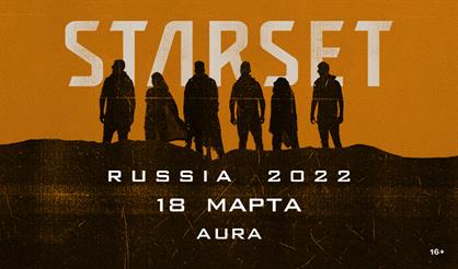 Starset (Воронеж)