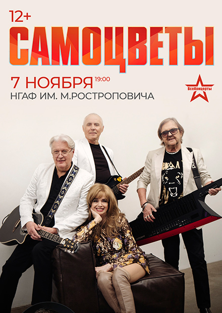 Самоцветы