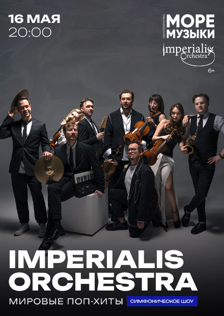 Imperialis Orchestra