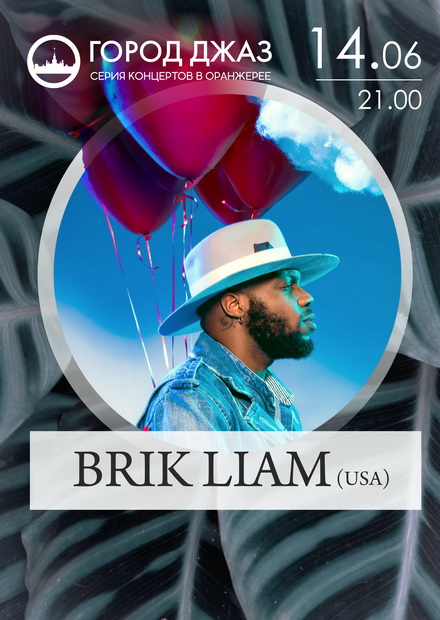 Город джаз. Brik Liam (USA)