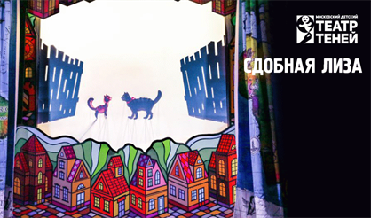 Сдобная Лиза