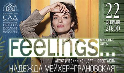 Надежда Мейхер-Грановская