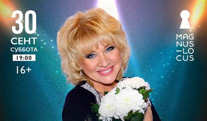 Ирина Грибулина. Юбилей в кругу друзей, звезд театра, эстрады и кино