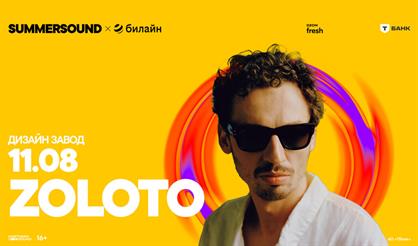 ZOLOTO. Summer Sound х билайн