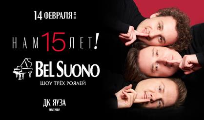 Bel Suono. Шоу трёх роялей (г. Мытищи)