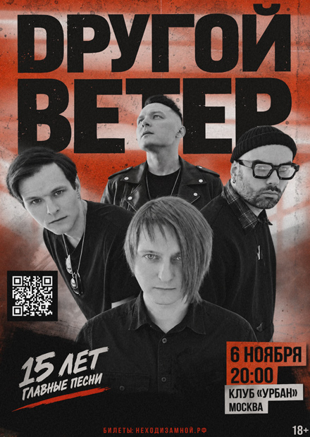 Dругой Ветер. 15 лет. Главные песни