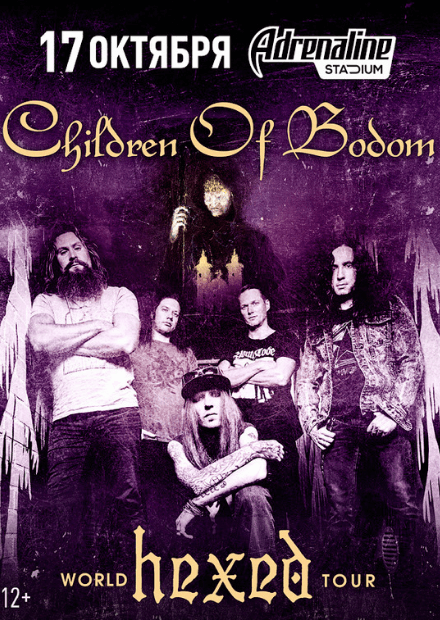 Доклад: Children of Bodom