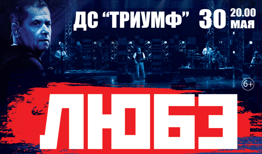 Тайский бокс люберцы триумф. Триумф люберцы афиша концертов 2024. Триумф люберцы афиша концертов 2024. Триумф люберцы афиша концертов 2024. Дс триумф люберцы.