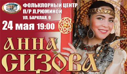 Анна Сизова. «Русь православная»