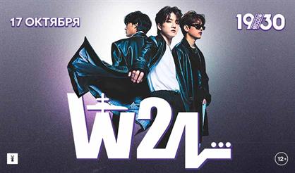 W24. VIP-пакет (г. Москва)