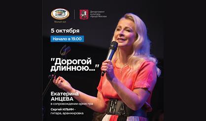 Дорогой длинною...